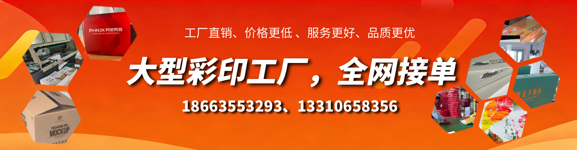 开平彩印刷刷厂家
